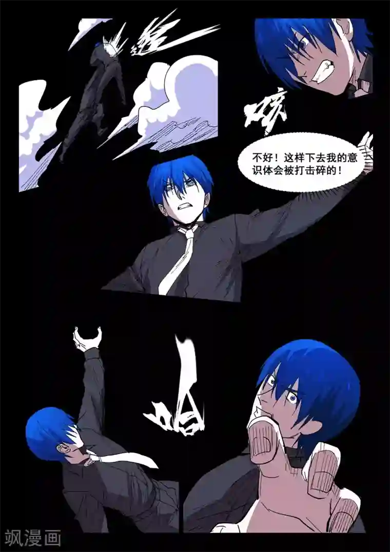 染色体47号第427话