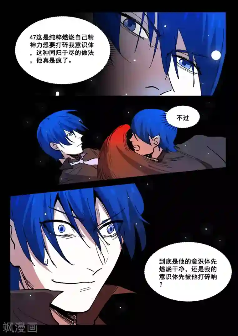 染色体47号第428话