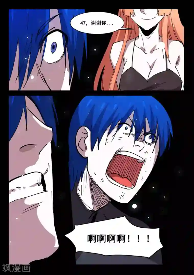 染色体47号第428话