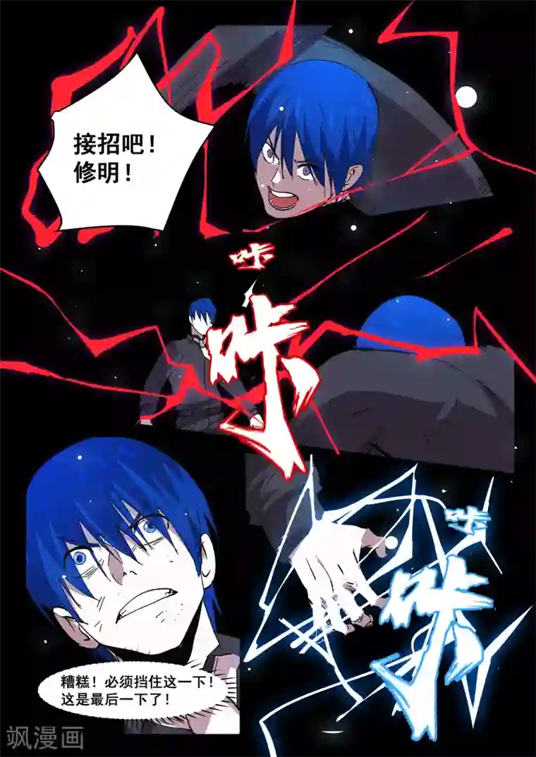 染色体47号最终话