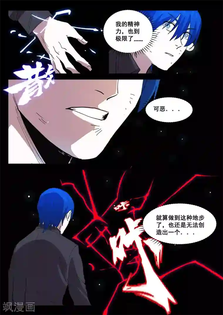 染色体47号最终话