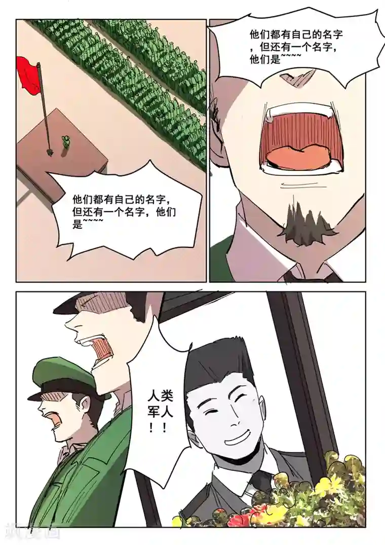 染色体47号最终话