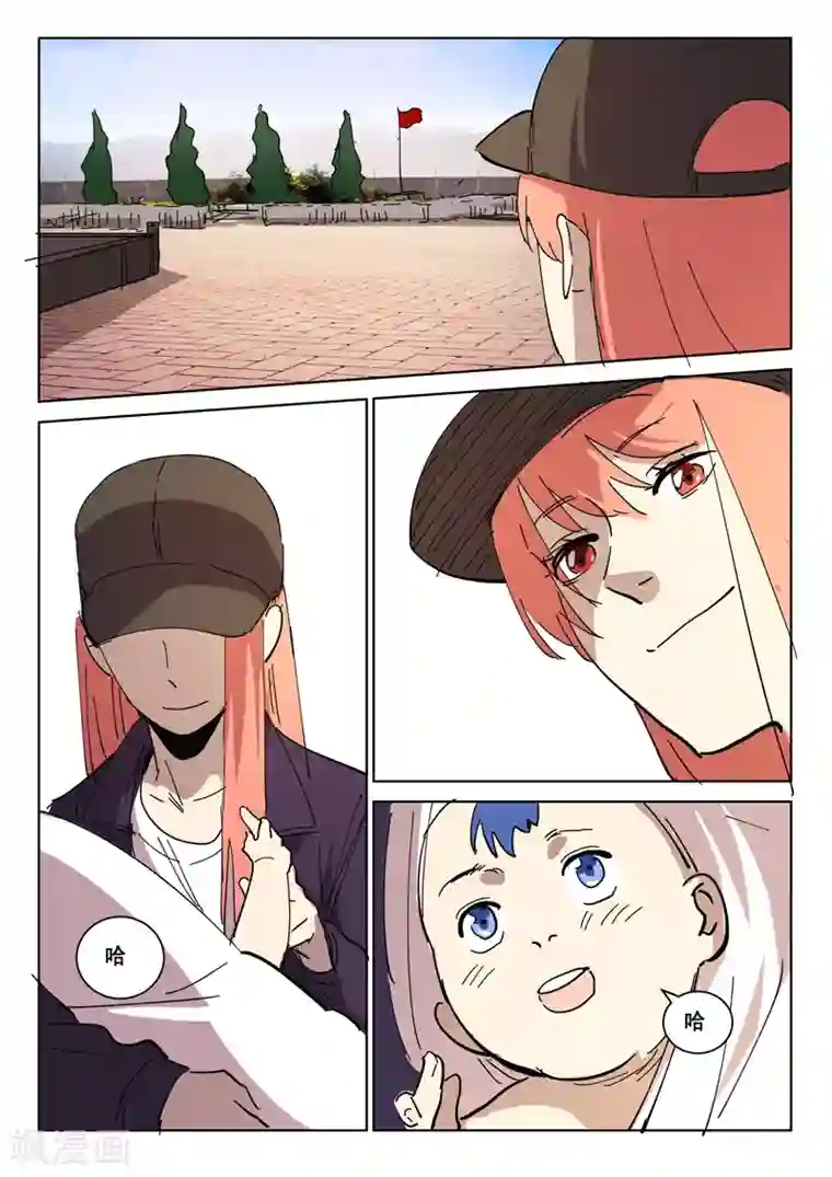 染色体47号最终话