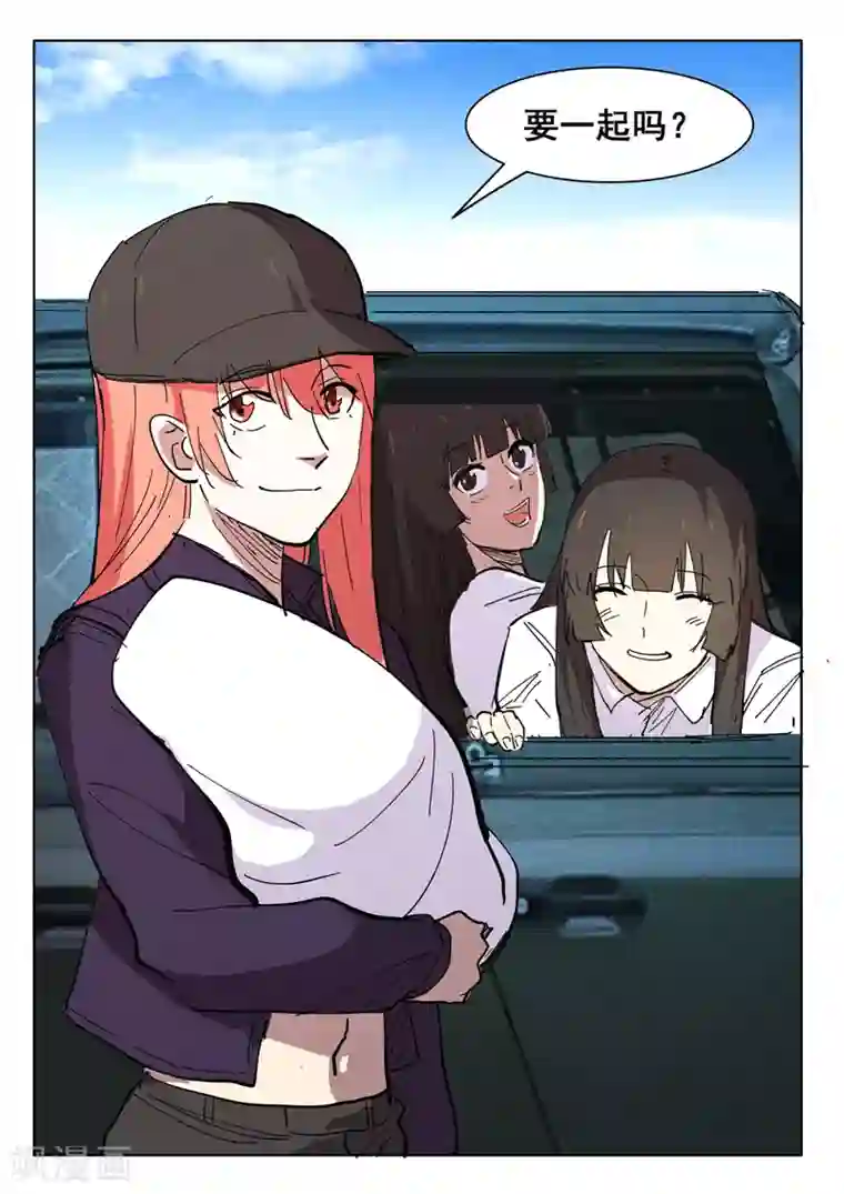 染色体47号最终话