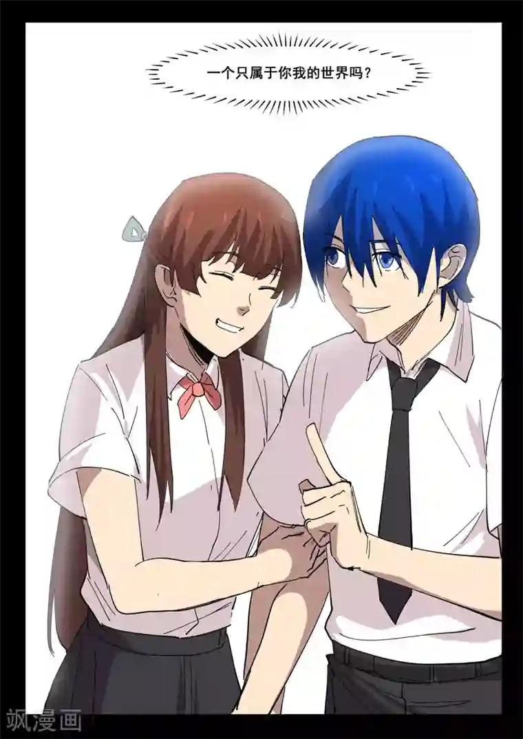 染色体47号最终话