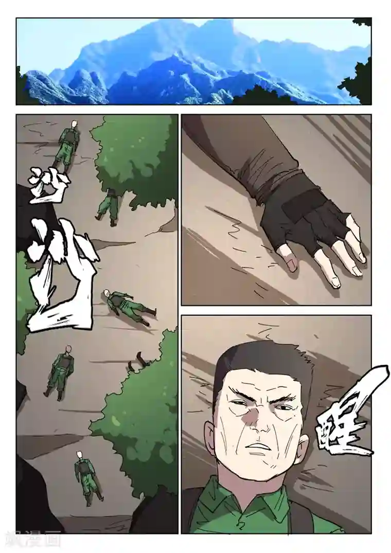 染色体47号最终话