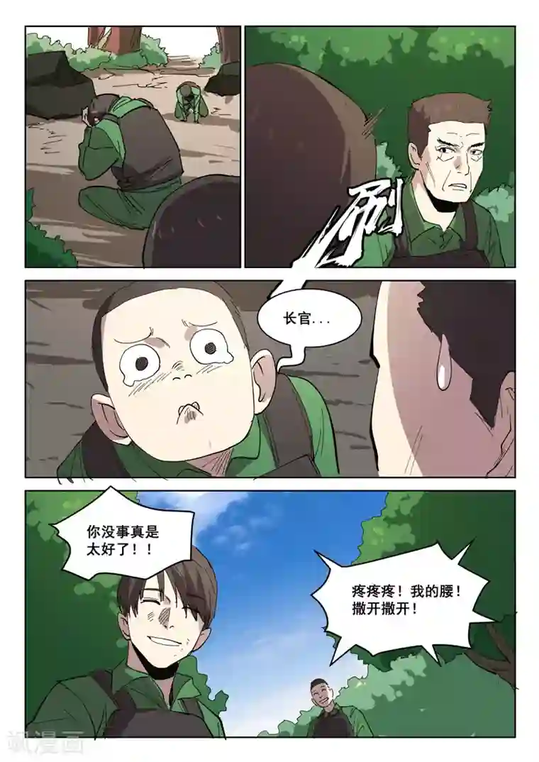 染色体47号最终话