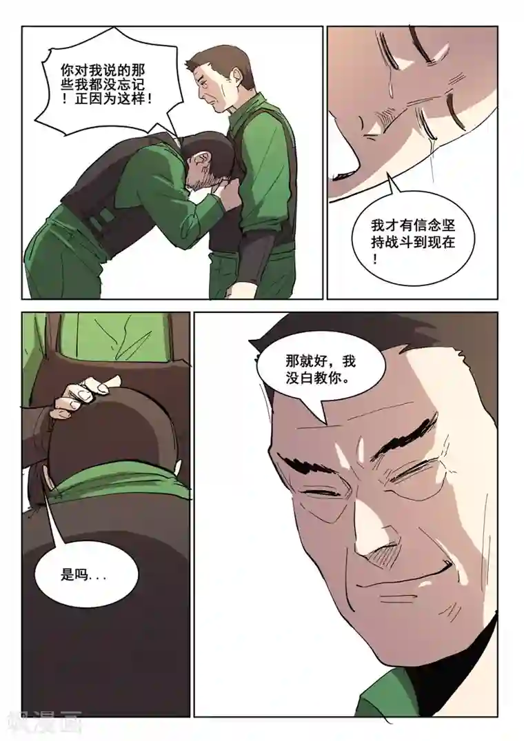 染色体47号最终话