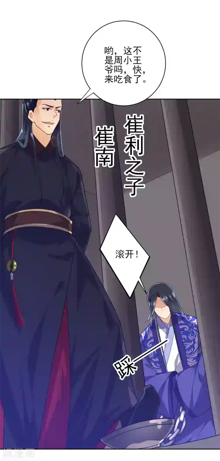 一等家丁第217话 后生可畏