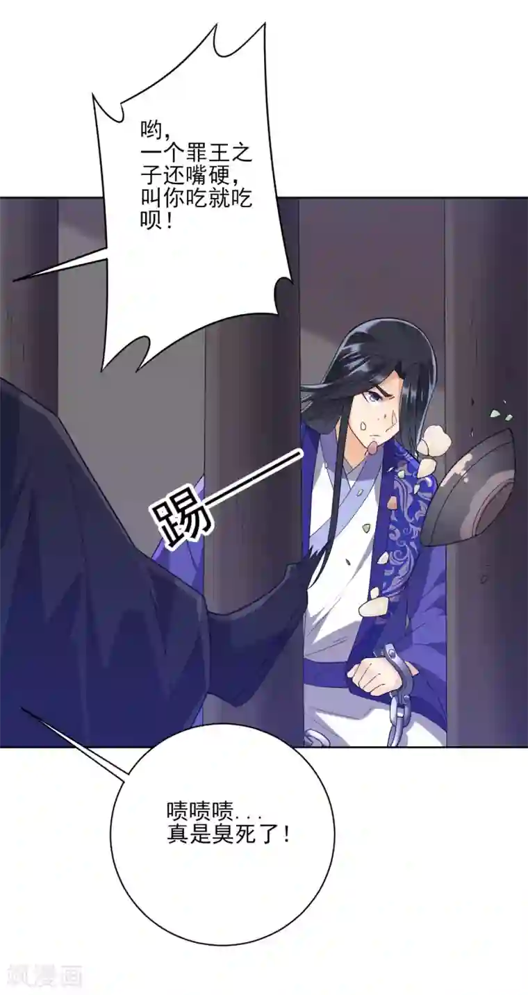 一等家丁第217话 后生可畏