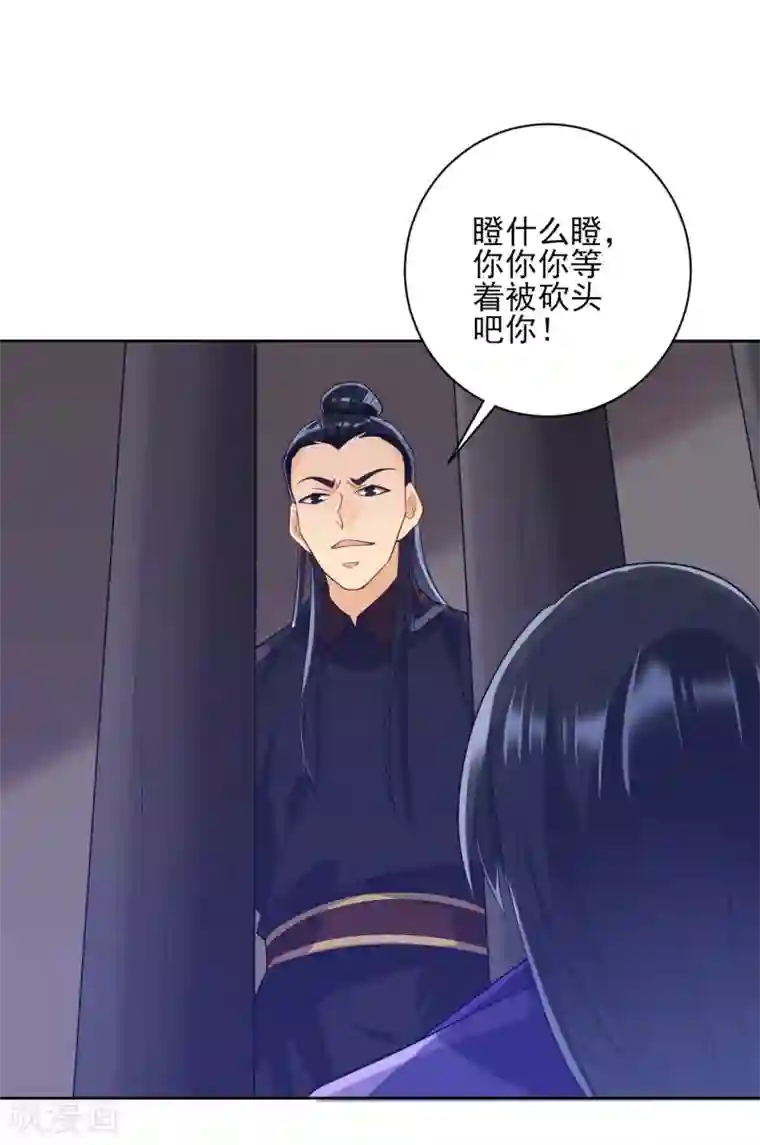 一等家丁第217话 后生可畏