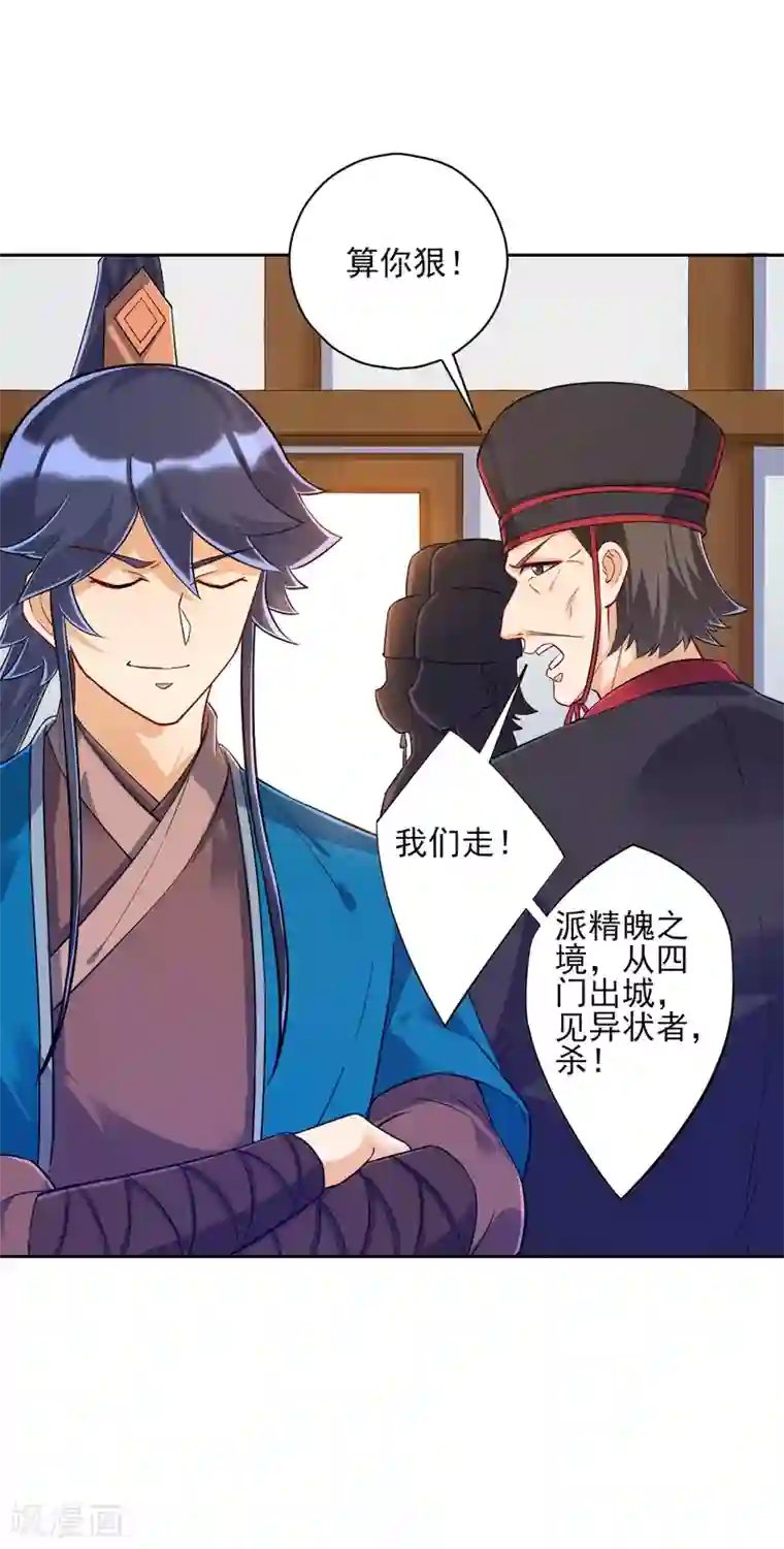 一等家丁第217话 后生可畏