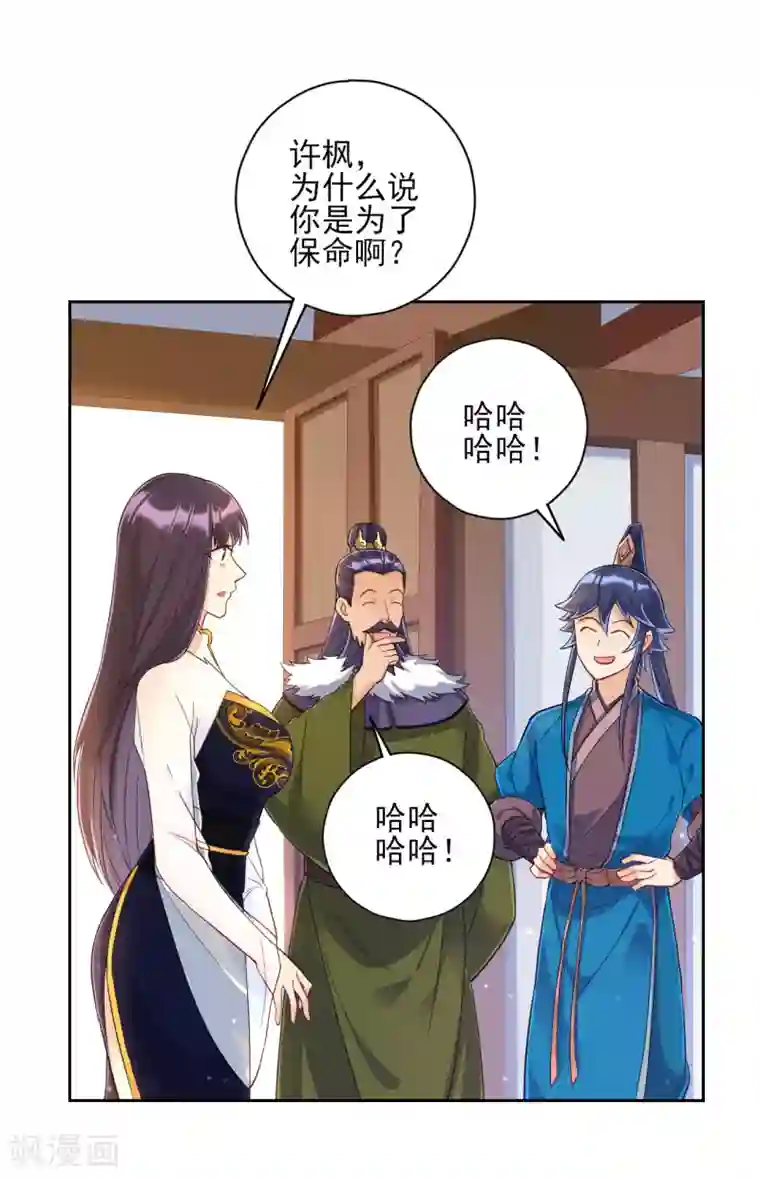 一等家丁第217话 后生可畏