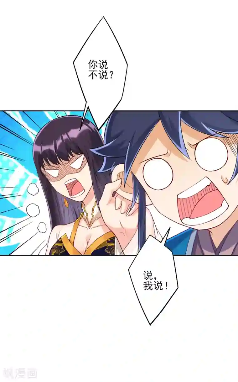 一等家丁第217话 后生可畏