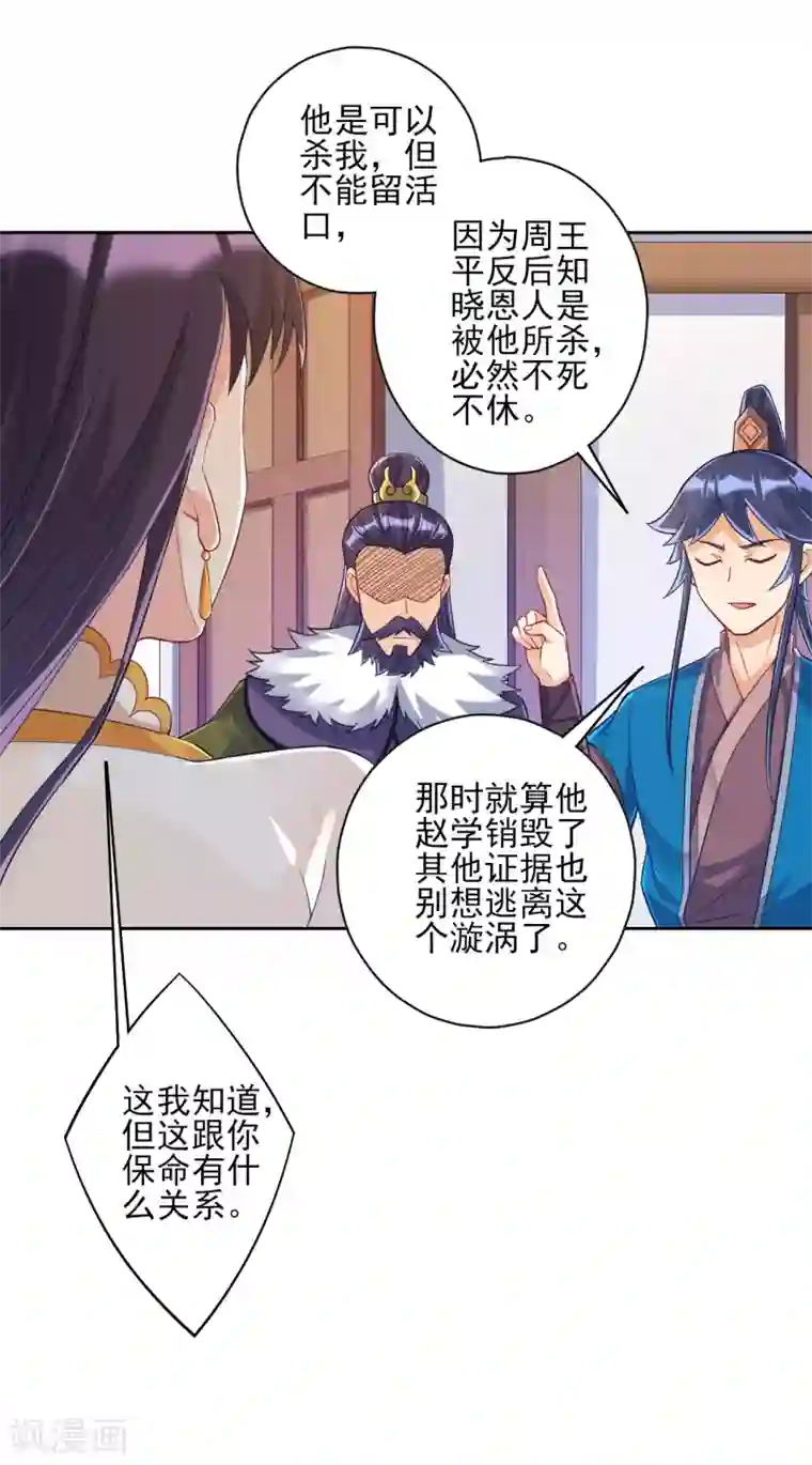 一等家丁第217话 后生可畏