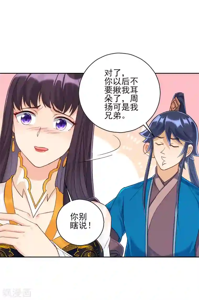 一等家丁第217话 后生可畏