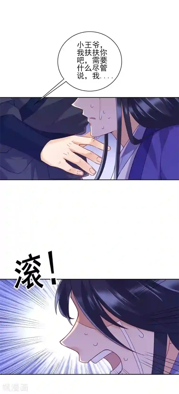 一等家丁第218话 男人的泪水！