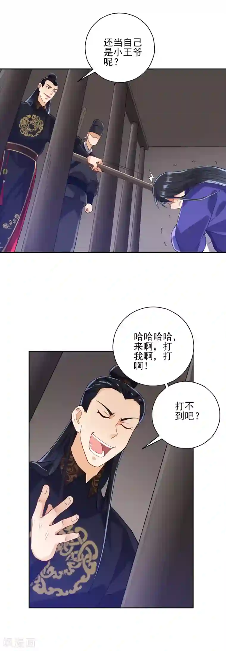 一等家丁第218话 男人的泪水！