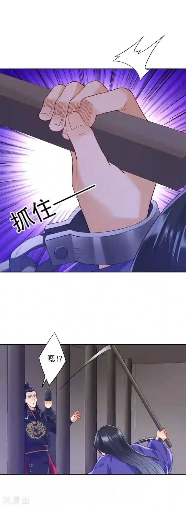 一等家丁第218话 男人的泪水！