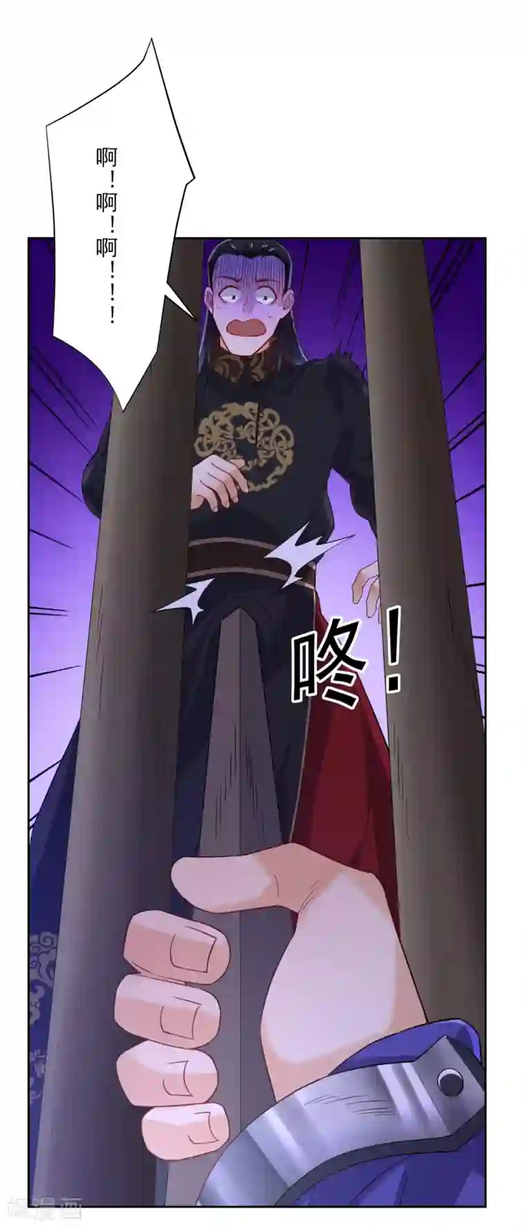 一等家丁第218话 男人的泪水！