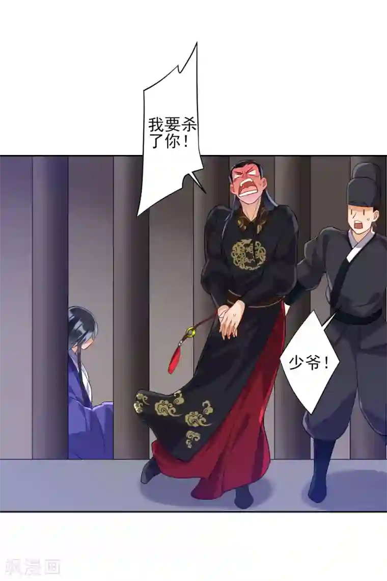 一等家丁第218话 男人的泪水！