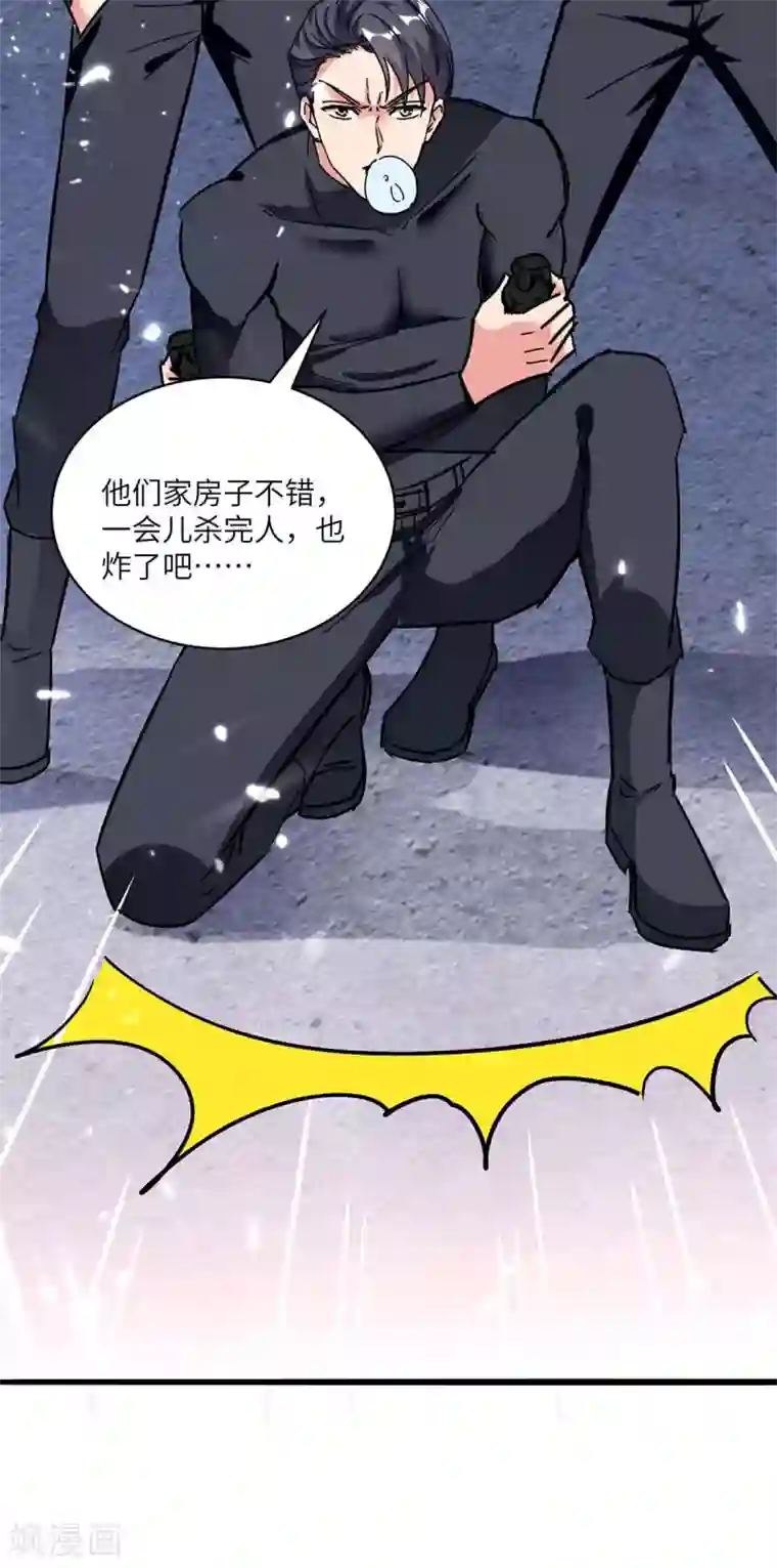 重生弃少归来第174话 火拼