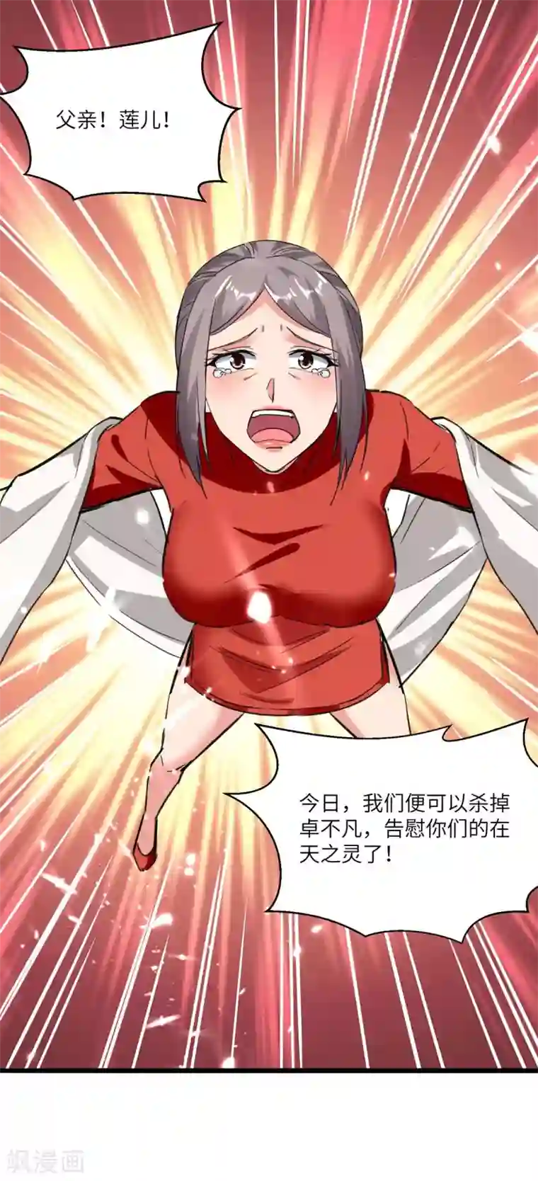 重生弃少归来第174话 火拼