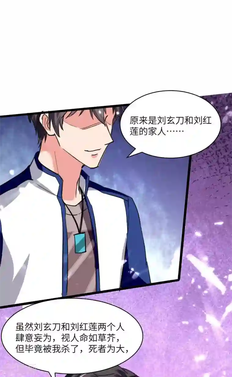 重生弃少归来第174话 火拼