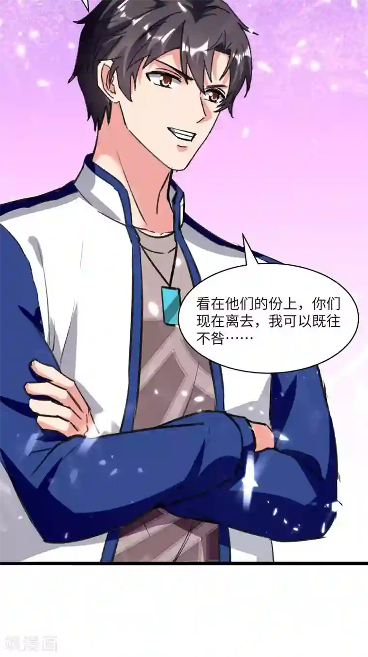 重生弃少归来第174话 火拼