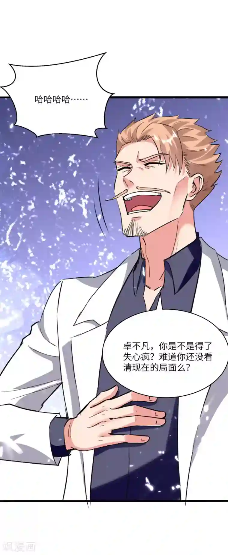 重生弃少归来第174话 火拼