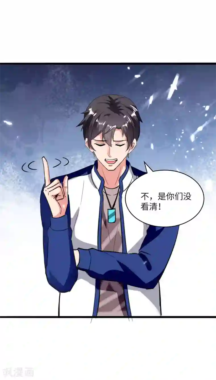 重生弃少归来第174话 火拼