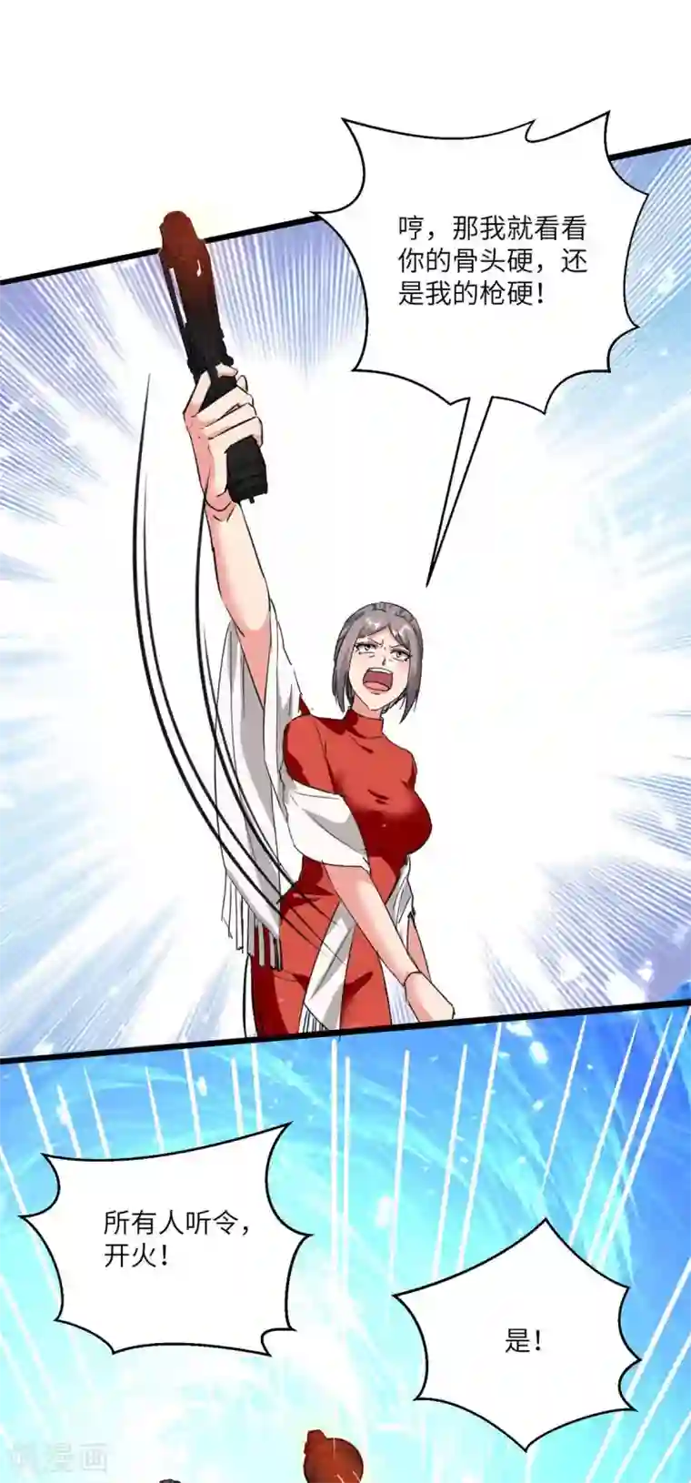 重生弃少归来第174话 火拼