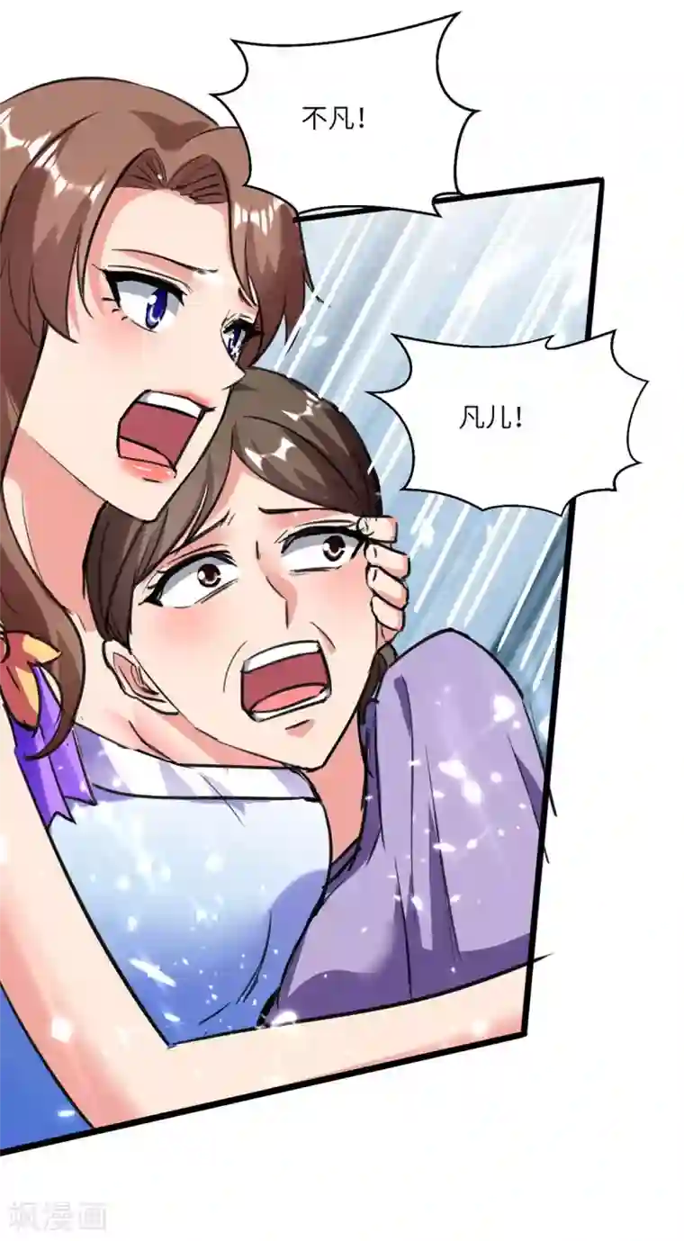 重生弃少归来第174话 火拼