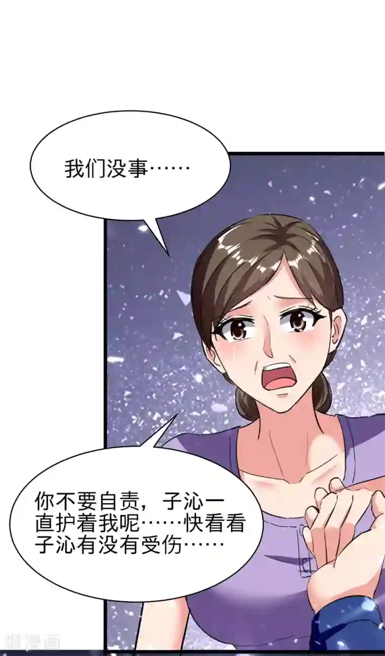 重生弃少归来第174话 火拼