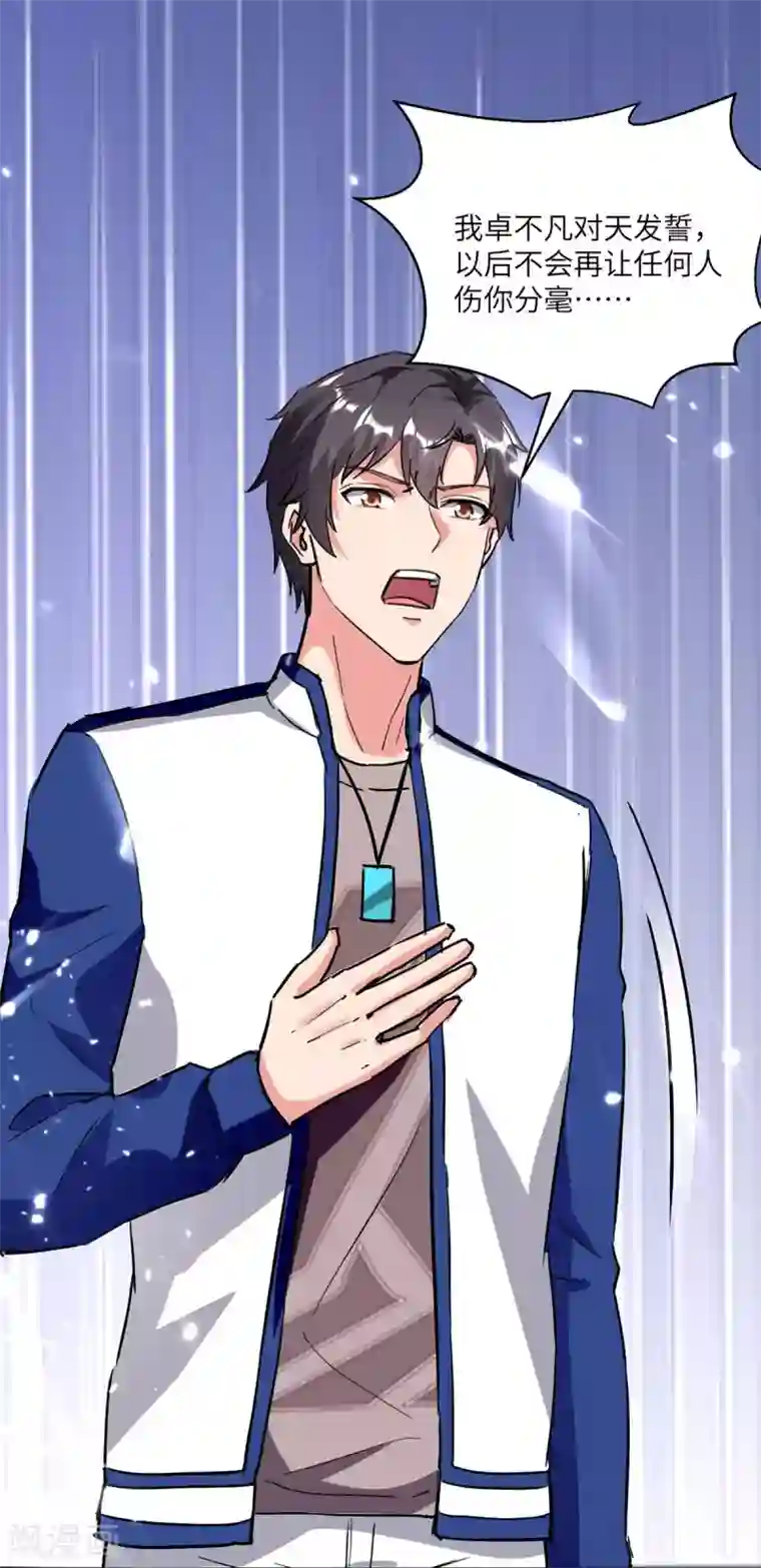 重生弃少归来第174话 火拼