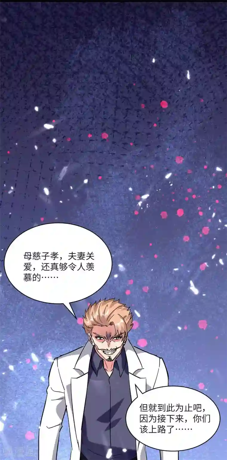 重生弃少归来第174话 火拼