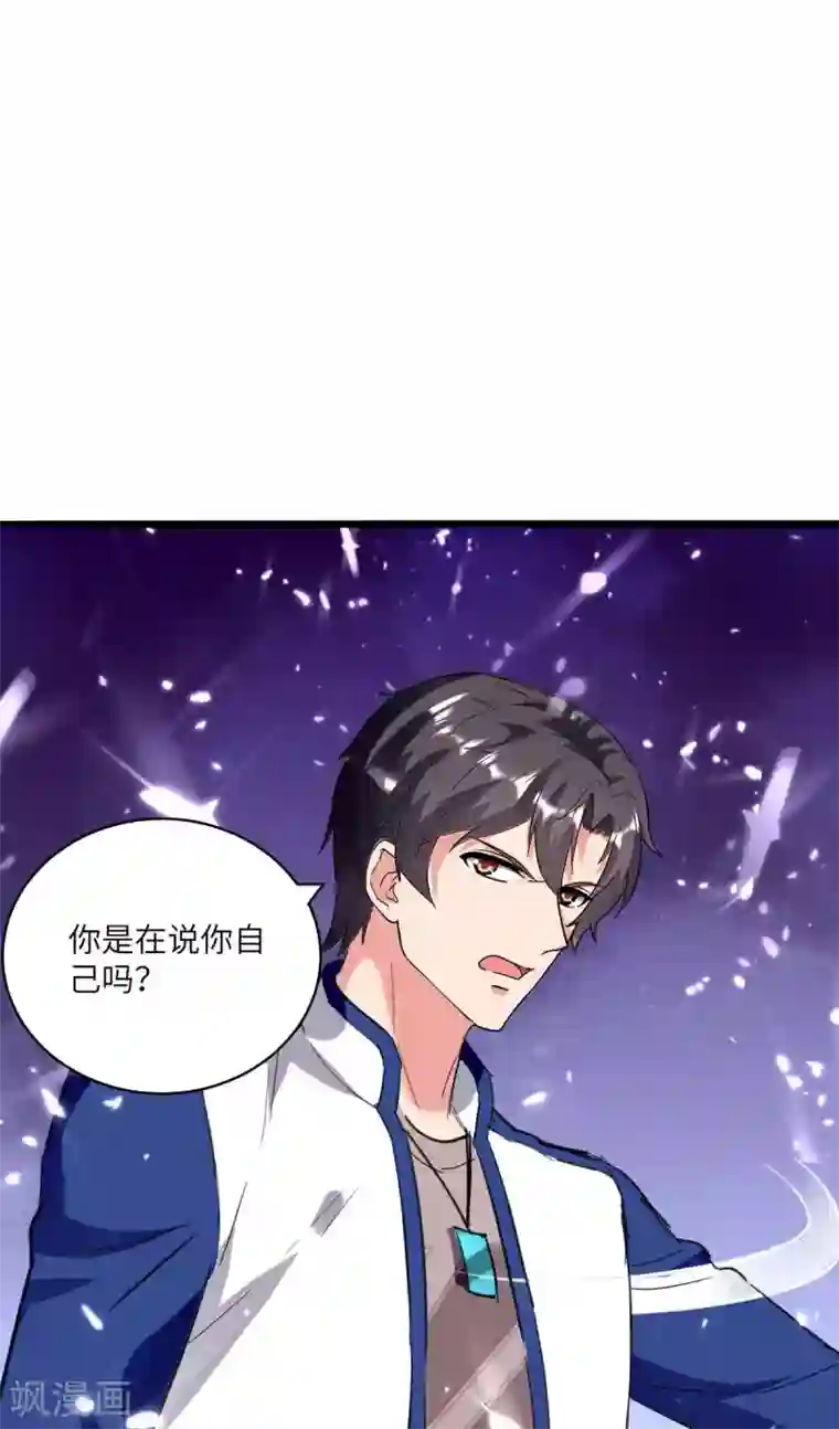 重生弃少归来第174话 火拼