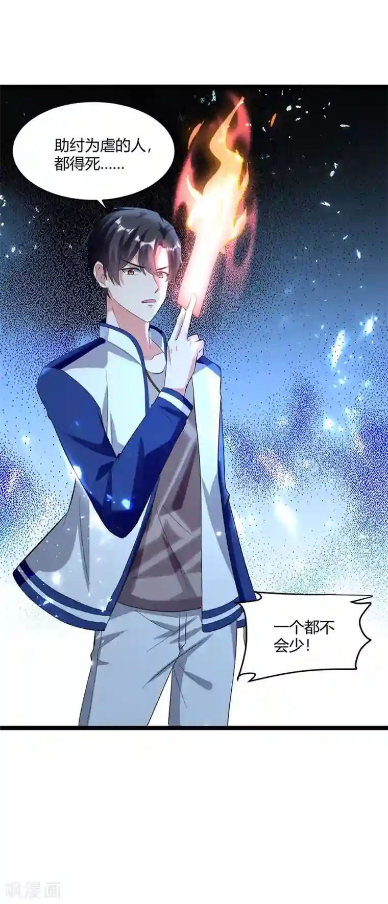 重生弃少归来第176话 大魔头