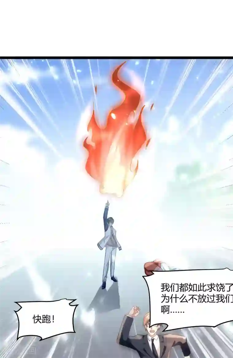 重生弃少归来第176话 大魔头