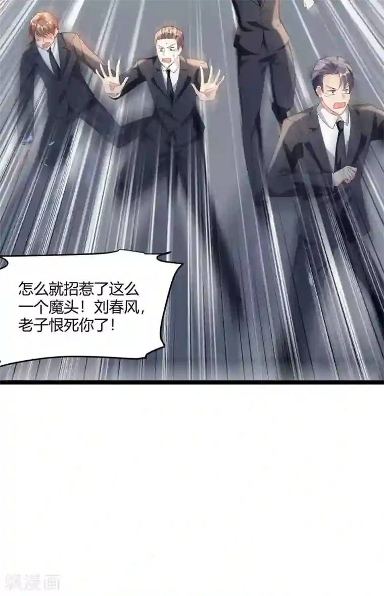 重生弃少归来第176话 大魔头