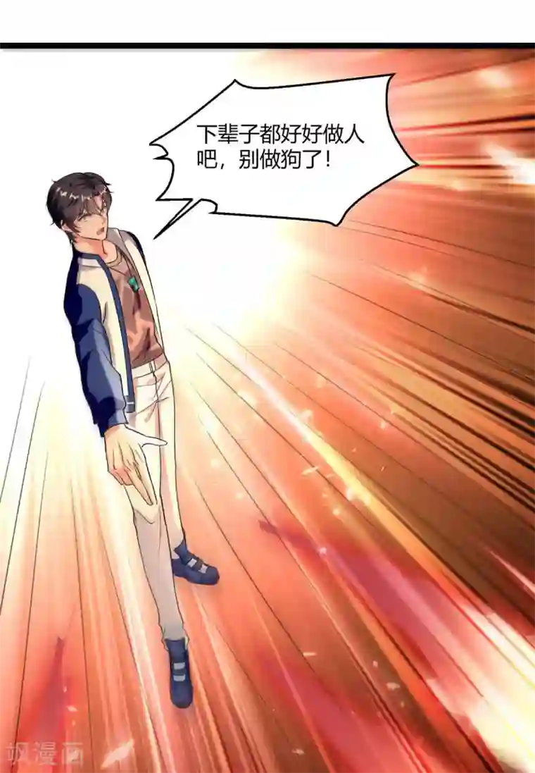 重生弃少归来第176话 大魔头