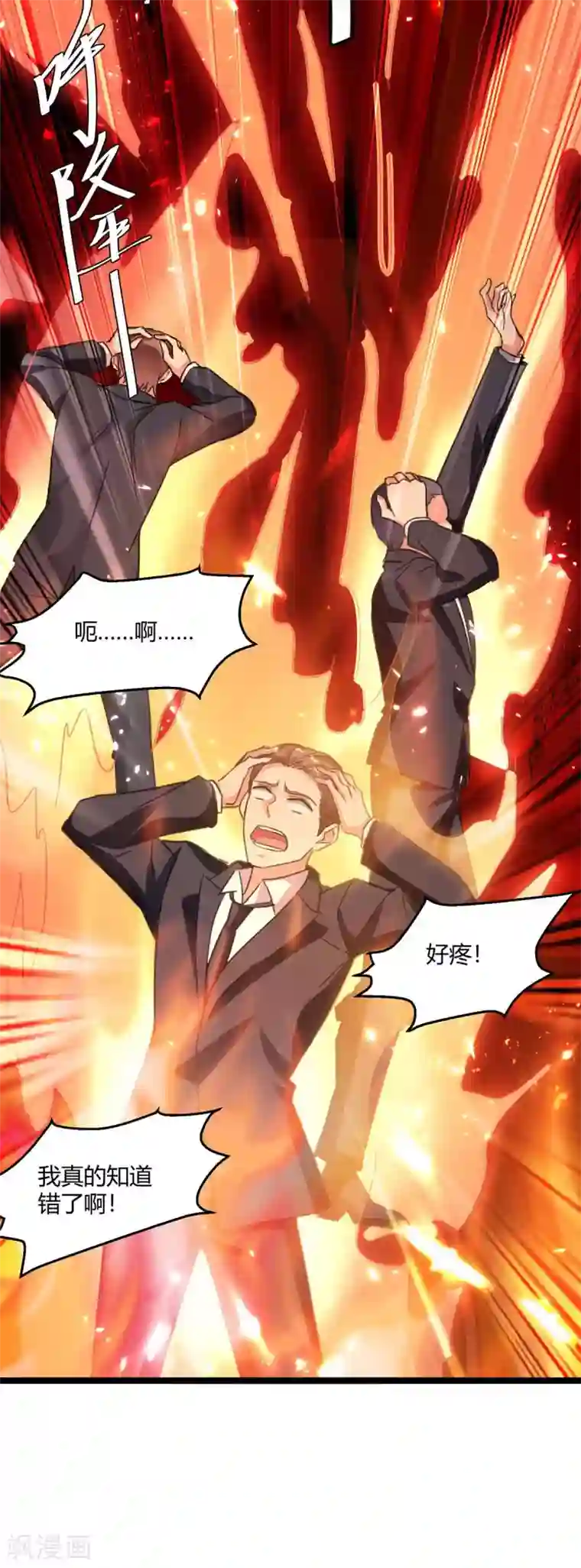 重生弃少归来第176话 大魔头