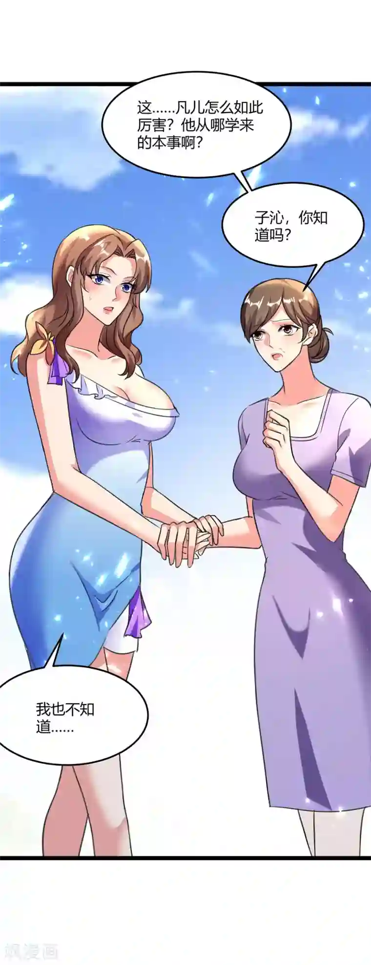 重生弃少归来第176话 大魔头