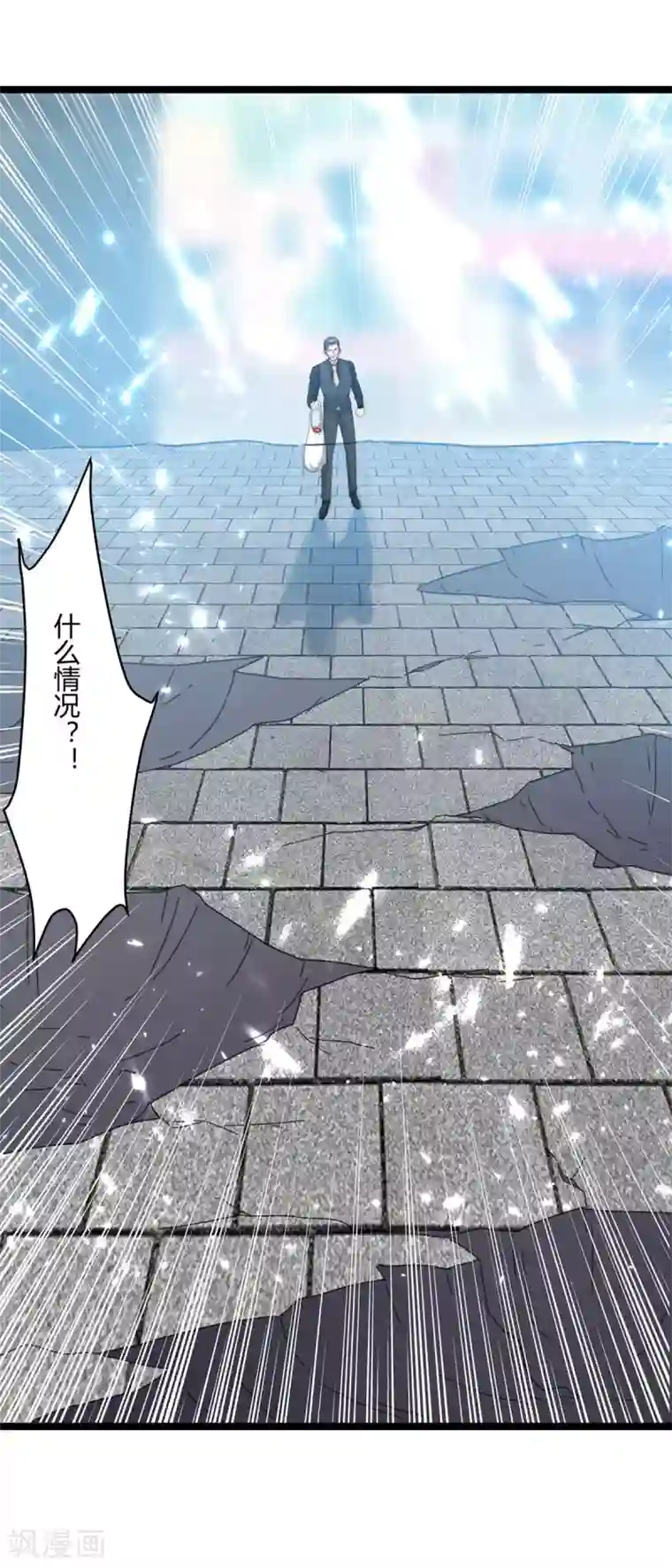 重生弃少归来第176话 大魔头