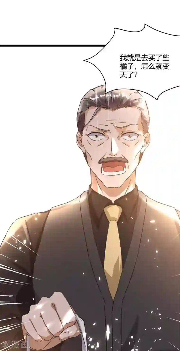 重生弃少归来第176话 大魔头