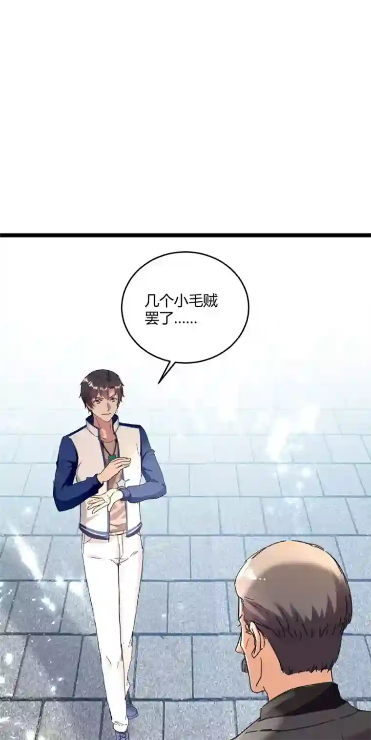 重生弃少归来第176话 大魔头