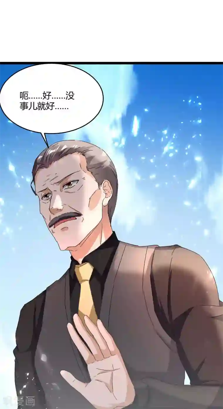 重生弃少归来第176话 大魔头