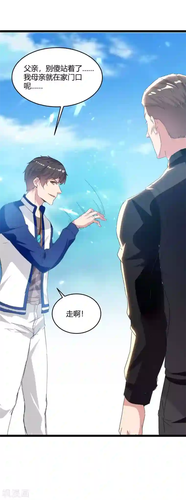 重生弃少归来第176话 大魔头