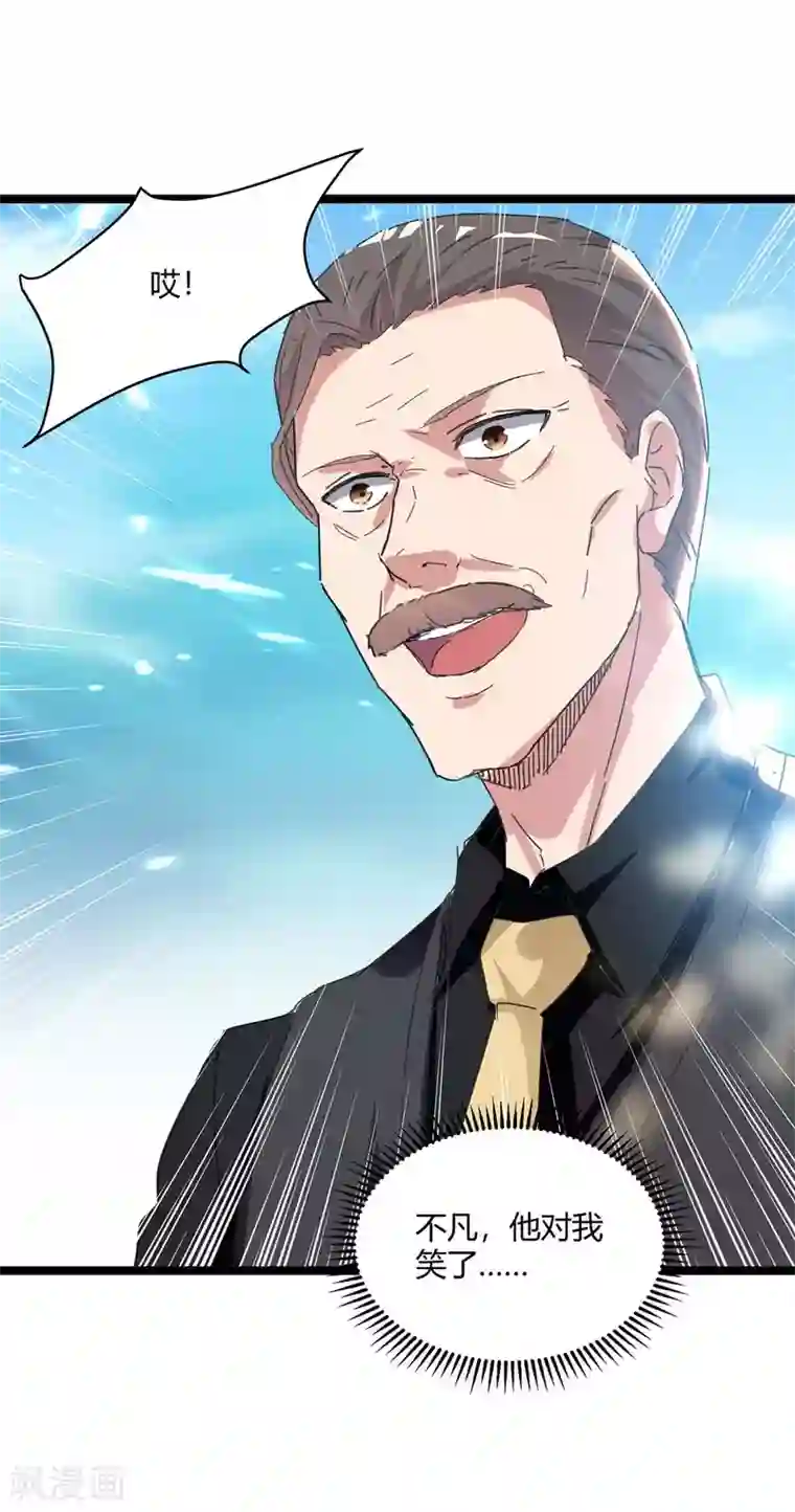 重生弃少归来第176话 大魔头