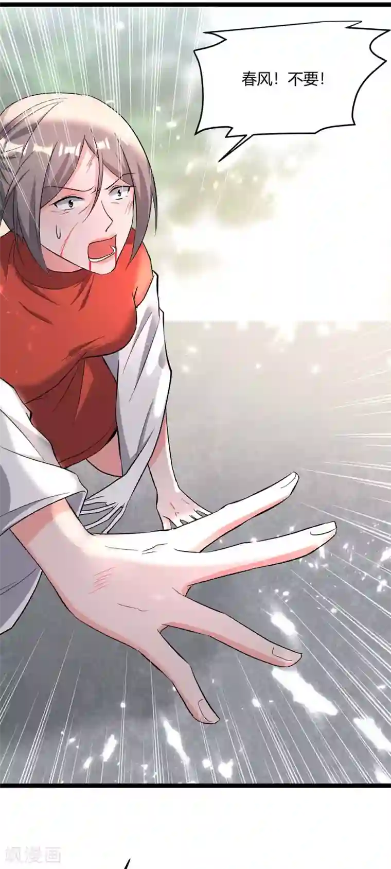 重生弃少归来第176话 大魔头